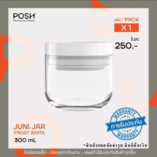 POSH ถูกสุดๆ!! โหลแก้ว JUNI 300 ml. (ฝาสีขาว) (Pack of 1) ของแท้ รับประกัน แตกหักยินดีคืนสินค้า/ Airless Jar