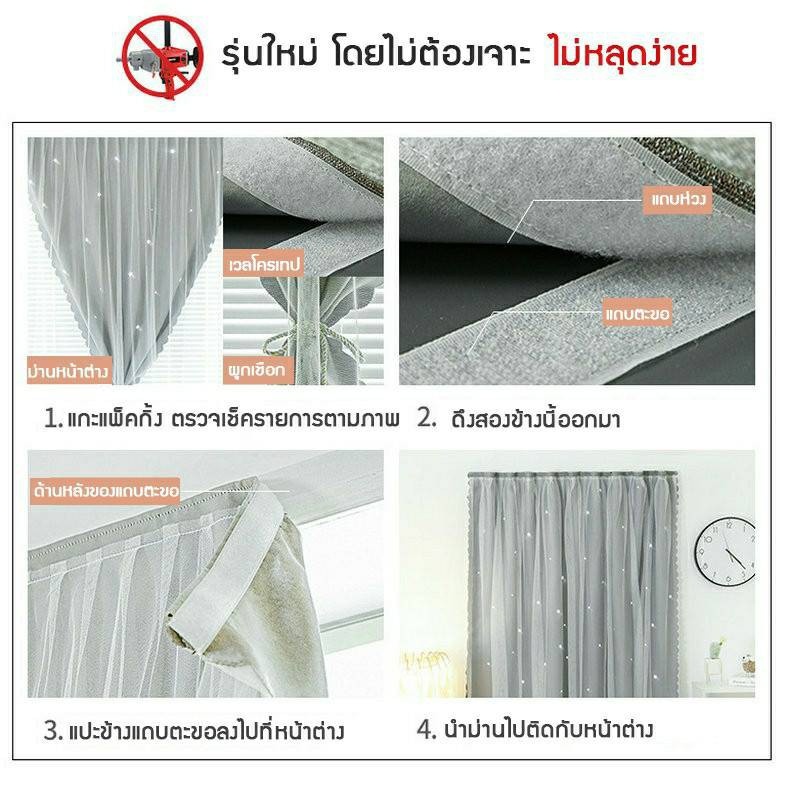 แนะนำ ผ้าม่าน ผ้าม่าน2ชั้น ติดเองง่าย ไม่ต้องเจาะผนัง ไม่ใช้ราว (แถมอุปกรณ์ติดตั้ง ตีนตุ๊กแก+สายรัด) ผ้าพิมพ์ลาย มองไม่ทะลุ ถอดซักได้ ราคาพิเศษ มีเก็บเงินปลายทาง