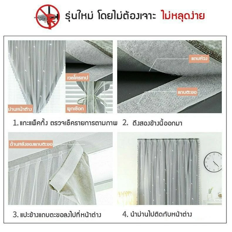 ผ้าม่าน2ชั้น (ไม่เจาะผนัง ไม่ใช้ราว ติดเองง่าย) พิมพ์ลายสวยงาม บังแดด พรางสายตาสนิท ม่านหน้าต่าง ผ้าม่านประตู ตกแต่งห้อง thumbnail 3