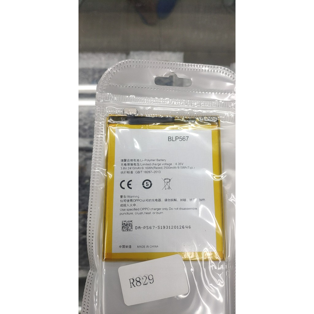 Battery แบตเตอรี่ OPPO R1/ R829 BLP-567