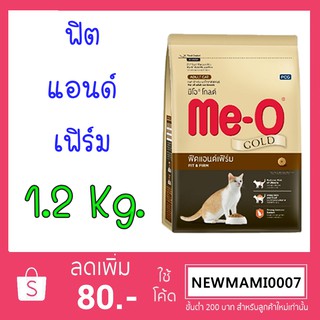 มีโอ® โกลด์ ฟิตแอนด์เฟิร์ม สำหรับแมวโตทุกสายพันธุ์