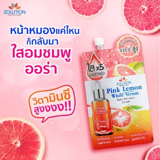 โซลูชั่น พิ้งค์ เลม่อน ไวท์ เซรั่ม Zolution Pink Lemon White Serum 8 กรัม