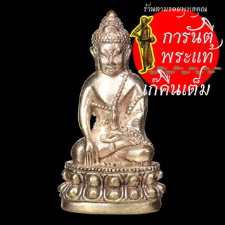 พระกริ่งทองพันชั่ง หลวงปู่ทอง ปทีโป รุ่นแรก นวะโลหะ