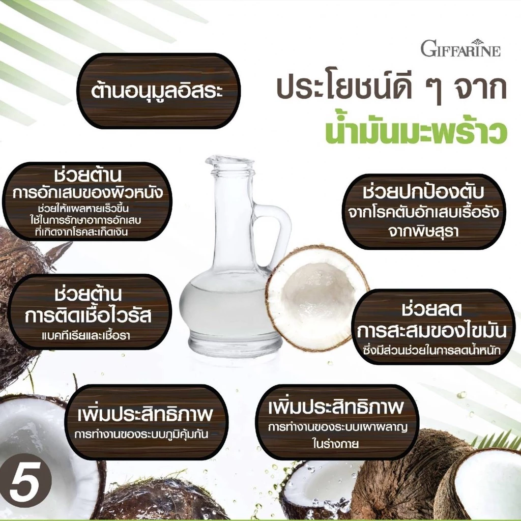 กาแฟดำผสมน้ำมันมะพร้าวคุมหิวเผาผลาญดี thumbnail 8