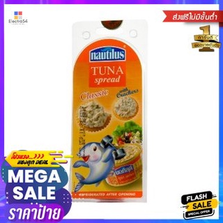 Nautilus Tuna Spread 115g นอติลุส ทูน่าสเปรด 115g