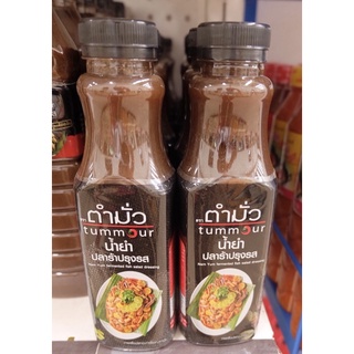 Tummour Nam Yum Fermented Fish Salad Dressing น้ำยำปลาร้าปรุงรส ตราตำมั่ว 350 มล.