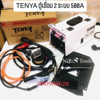 TENYA ตู้เชื่อมมิกซ์ 2 ระบบ รุ่น MIG/MMA-500 (เชื่อมได้โดยไม่ต้องใช้แก๊ส) ตู้เชื่อมรุ่นพิเศษ คุณภาพดีเยี่ยม