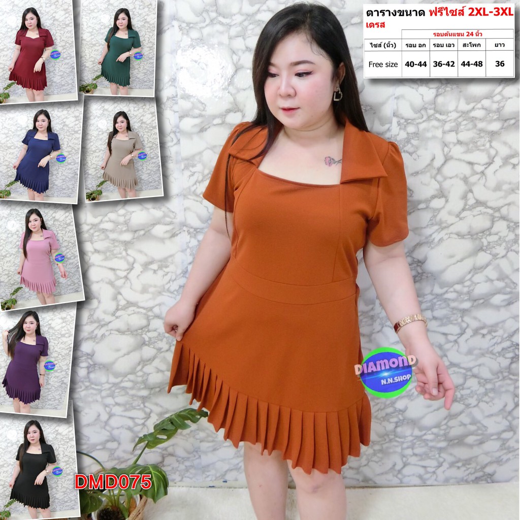 เดรส สาวอวบ ชุดทำงาน คอปก ชายระบาย แฟชั่น ผ้าวูลเวฟ 2XL - 3XL ชุดผู้หญิง เสื้อผ้าคนอ้วน เสื้อผ้าสาวอ