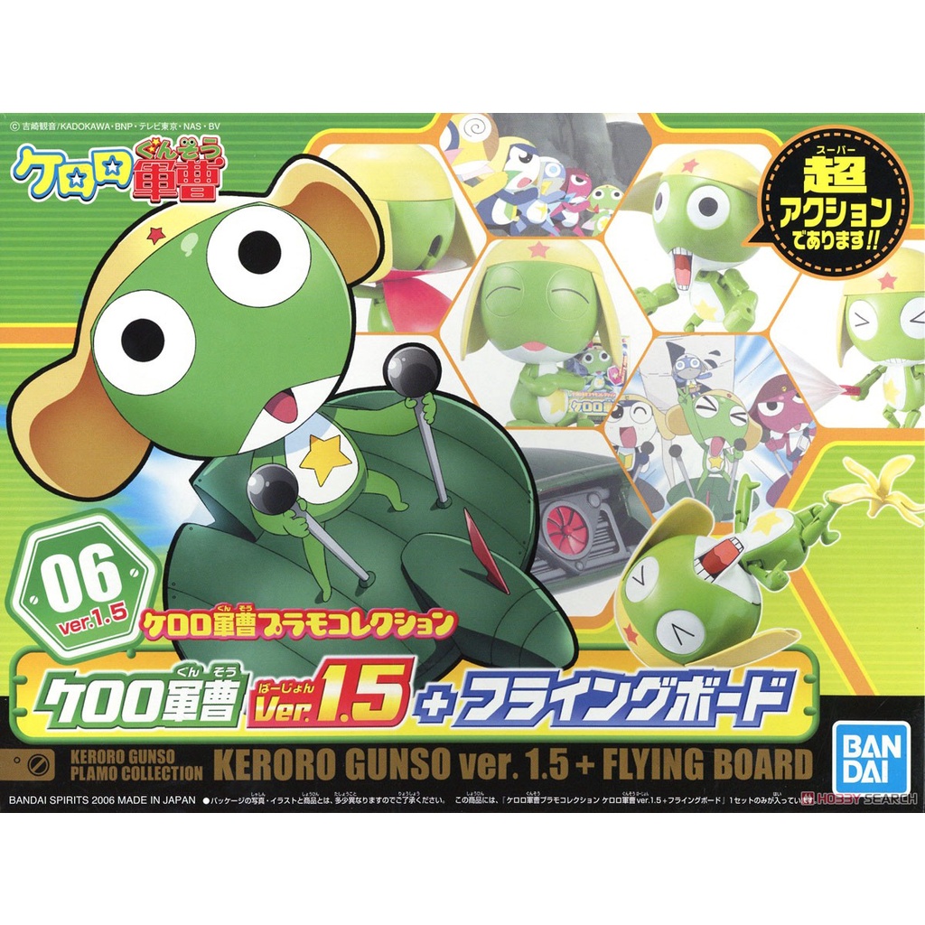 Sergeant Keroro Ver.1.5 + Flying Board 06 Keroro Gunso สิบโทเคโรโระ - กันดั้ม กันพลา Gundam Gunpla N