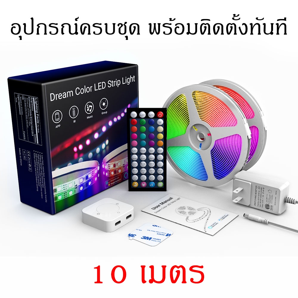 **รุ่น 10 เมตร**[ส่งไว วันถัดไปได้ของ] 🌈 ไฟวิ่ง ไฟรุ้ง ถูกและสว่างมาก Tuya Wifi ARGB Rainbow ไฟเส้นอ
