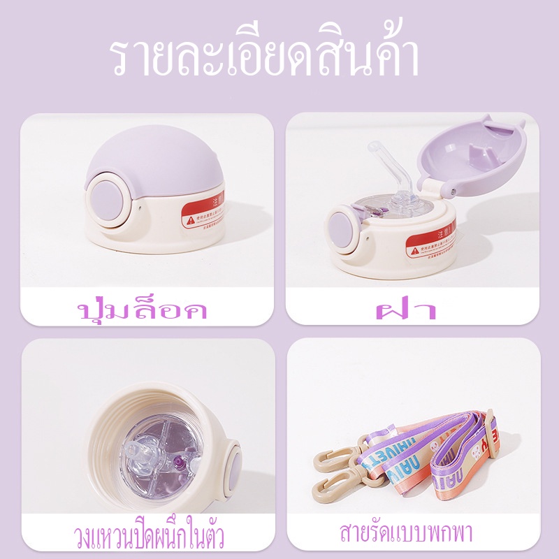 YH  ขวดน้ำ เด็กลายการ์ตูน กระติกน้ำสำหรับเด็ก กระติกน้ำนักเรียน มีหลอกเด้ง ขนาด 600 ml พร้อมสายคล้องคอ รูปที่ 4