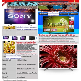 SONY49นิ้วX8500GดิจิตอลULTRAHD4Kสมาร์สAndroidTVปกติ29,9995ซื้อแล้วไม่มีรับเปลี่ยนคืนทุกกรณีสินค้าใหม่รับประกันโดยผู้ผลิต