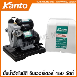 Kanto ปั๊มน้ำอัตโนมัติ อินเวอร์เตอร์ 450 วัตต์ ท่อ 1 นิ้ว 220 โวลท์ + ฝาครอบ รุ่น KT-TURBO-450 ปั๊มน้ำ ปั๊มบ้าน ปั๊มอัตโนมัติ ปั๊มบ้าน ปั๊มออโต้