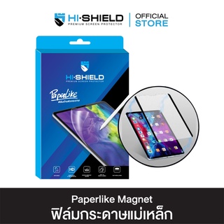 HI-SHIELD ฟิล์มกระดาษแม่เหล็ก Magnet Paper like [iPad Gen8]