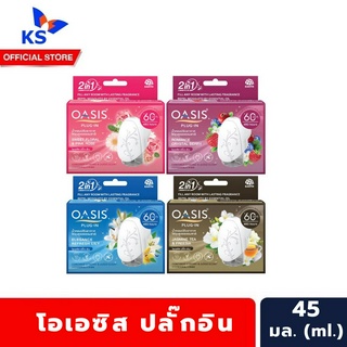 OASIS ปลั๊ก-อิน เซ็ตน้ำหอมปรับอากาศ ไฟฟ้า โอเอซิส Plug in Natural Air Freshener With Mosquito Repellent