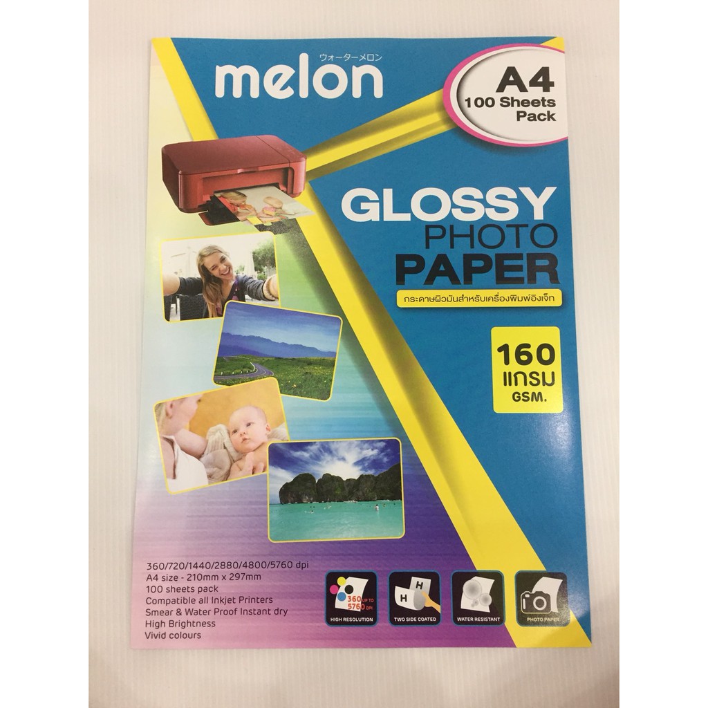 Melon PHOTO GLOSSY PAPER 160แกรม. A4 ( 100 Sheets )