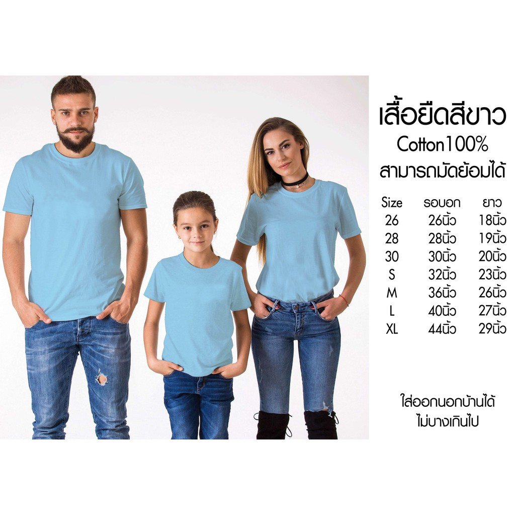 Rksgarment เสื้อยืดหญิง-ชาย Cotton100% เสื้อยืดคอกลม สีฟ้าอ่อน แขนยาว
