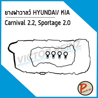 ยางฝาวาลว์ HYUNDAI KIA Carnival 2.2, Sportage 2.0 D4HB D4HA *10001* Victor Reinz ยางฝาวาว ปะเก็นฝาวาว ฮุนได เกีย