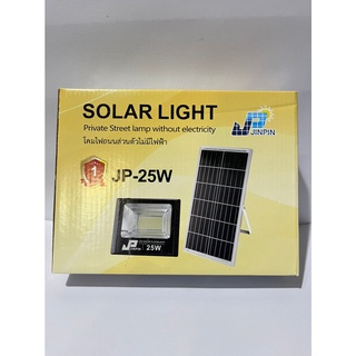 JP-25W Solar lights ไฟสปอตไลท์ กันน้ำ ไฟ Solar Cell ใช้พลังงานแสงอาทิตย์