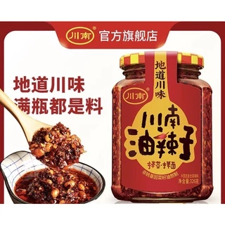 น้ำพริกเผาเสฉวน น้ำพริก (川南油辣子、辣椒酱) ขนาด 258g พร้อมส่ง น้ำพริกปรุงรส ซอสพริก พริกเสฉวน พริก
