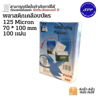 พลาสติกเคลือบบัตรขนาด 70 * 100 mm กล่องสีฟ้า