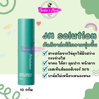 JM solution Marine Luminous Pearl Multi Balm 10g