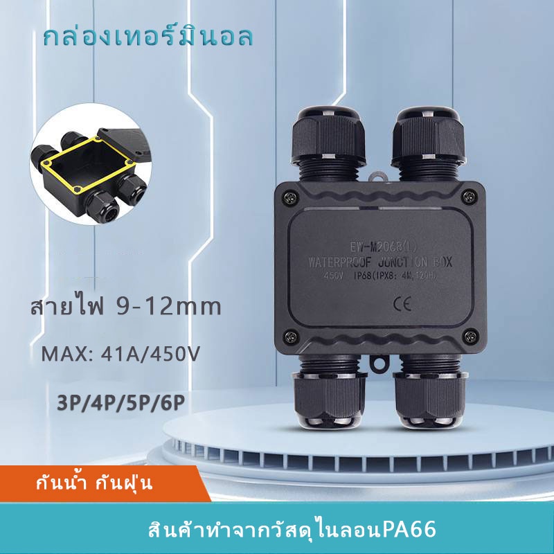 กล่องเทอร์มินอล FSH714 กล่องสายไฟกันน้ำ ข้อต่อสายไฟกันน้ำกันฝุ่น  3P/4P/5P/6P