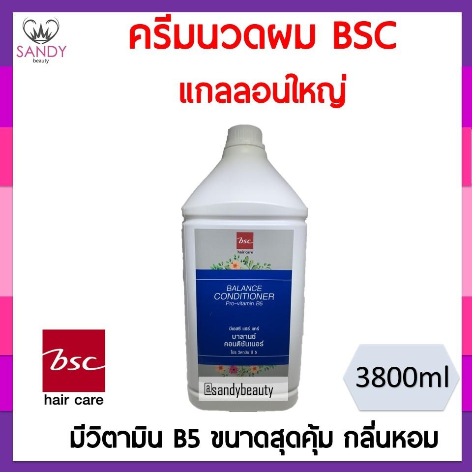ถูกที่สุด! BSC Conditioner 3500ml ครีมนวด บีเอสซี แกลลอนใหญ่ ของแท้ sandy beauty **จำกัดออเดอร์ละไม่เกิน 4 ชิ้นค่ะ **