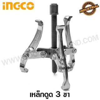 INGCO เหล็กดูด 3 ขา ขนาด 6 นิ้ว รุ่น HGP08036 (Three Jaws Puller)