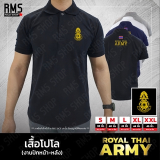 เสื้อโปโล ROYAL THAI ARMY งานปักหน้า-หลัง (PL-ARMY001)