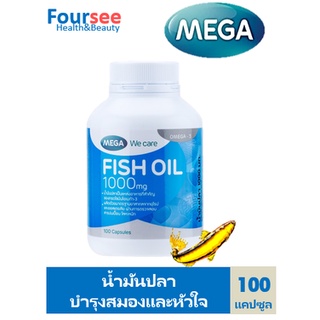 MEGA  Fish Oil 100  แคปซูล น้ำมันปลา 1 ขวด 100 เม็ด