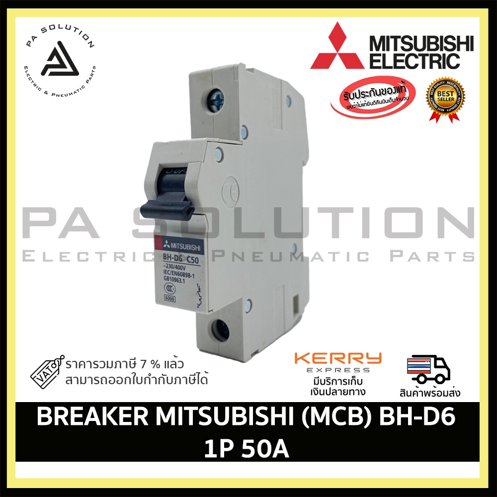 MITSUBISHI (MCB) BH-D6 1P 50A BREAKER