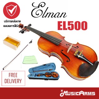 Elman EL500 Violin Size 4/4 - Free Bag and accessories