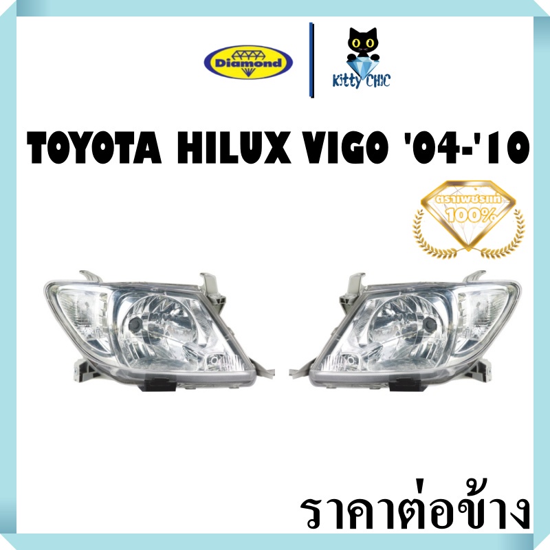 ไฟหน้า วีโก้ ปี 2004 - 2010 VIGO TOYOTA โตโยต้า ไฟหน้าวีโก้ วิโก้ ไฟมุมสีขาว ตราเพชร Diamond