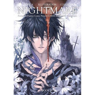 (มือ1ในซีล) หนังสือรวมภาพ Punica Illustration Collection GARIN KAWEE IN NIGHTMARE