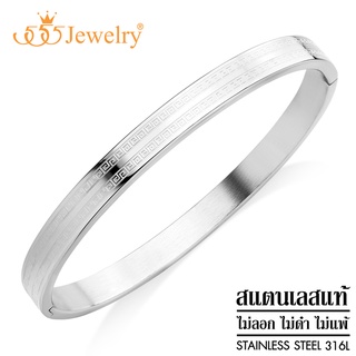 555jewelry กำไลข้อมือแฟชั่น ดีไซน์Unisex สแตนเลสสตีล แท้ แบบวงรีเปิด-ปิดได้  รุ่น MNC-BG454(ฺBG39)