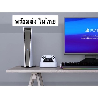 ที่ชาร์จจอย PS5 แท่นชาร์จ Charging Dock for PS5 Playstation