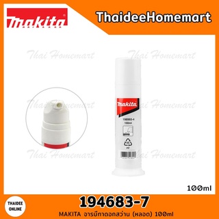 MAKITA จารบีทาดอกสว่าน (หลอด) 100ml 194683-7