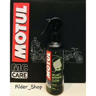 น้ำยาทำความสะอาดภายในหมวก Motul Helmet Interior Crean (M2) ขนาด 250ml.