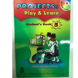 หนังสือเรียนภาษาอังกฤษ Play and learn ป.5 กระทรวงศึกษาธิการ