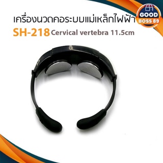 เครื่องนวดคอระบบแม่เหล็กไฟฟ้า รุ่น SH-218