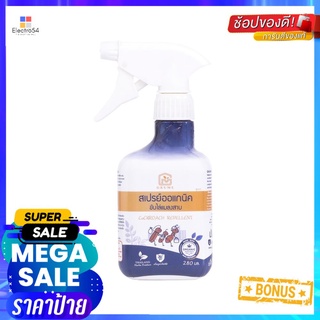 สเปรย์ออแกนิค ไล่แมลงสาบ GKUME 280 มล.ORGANIC COAKROACH REPELLENT GKUME 280ML