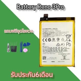 แบต Reno 3Pro Battery  Reno 3pro แบตเตอรี่โทรศัพท์มือถือ  **รับประกัน6เดือน ฟรีชุดไขควง สินค้าพร้อมส่ง