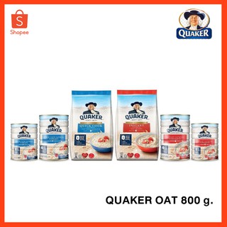 QUAKER เควกเกอร์ ข้าวโอ๊ต ขนาด 800 กรัม (เลือกรสได้)