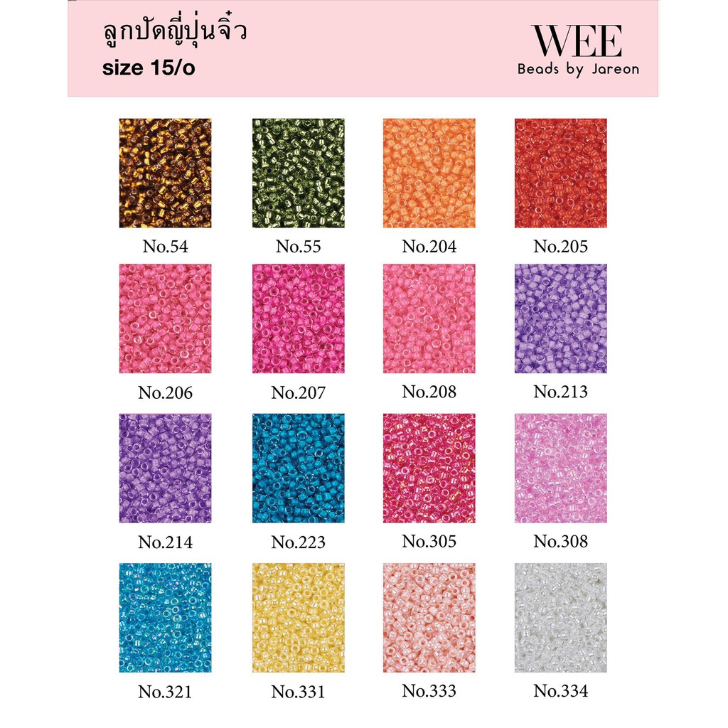 ลูกปัดญี่ปุ่น Matsuno ลูกปัดจิ๋ว 15/o 1.5mm. no.54-334 มีหลายสีหลายขนาดให้เลือก สินค้าพร้อมส่ง (บริการเก็บปลายทาง)