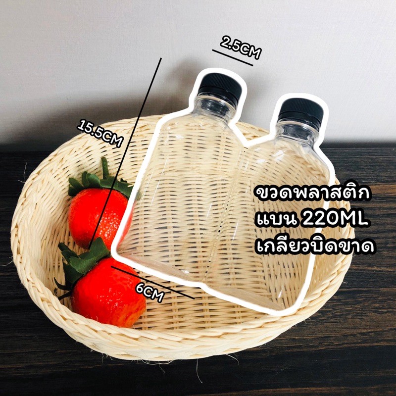 ขวดน้ำพลาสติก PET ทรงแบนสูง ขนาด220ml. ฝาสีดำ/ขาว (ขั้นต่ำ15ใบ)