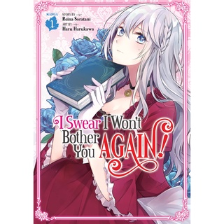 I Swear I Wont Bother You Again! (Manga)  ภาษาอังกฤษ