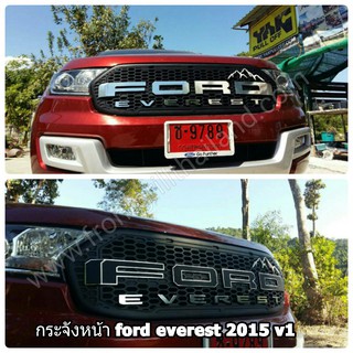 กระจังหน้า Ford everest 2015 V1