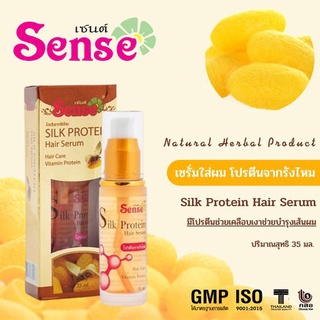 🔸แท้|ส่งไว🔸SENSE เซรั่มบำรุงผม โปรตีนบำรุงผม Silk Protein Hair Serum บำรุงผม เซนส์ ริชชี่ริชบิวตี