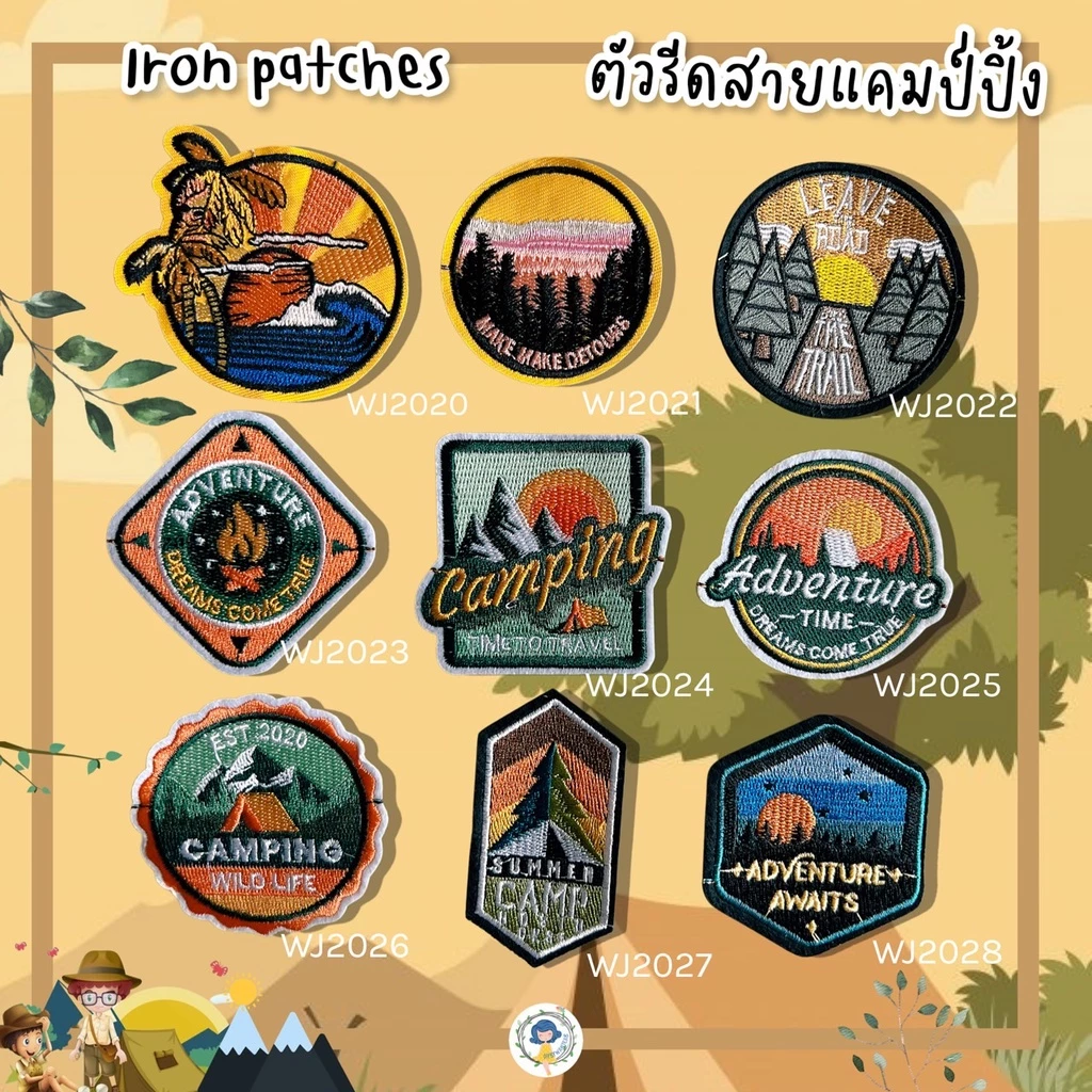 ⛺️ ตัวรีด 🏔 Patch ลายสายแคมป์ งานปักละเอียด รีดกับวัสดุที่เป็นผ้าได้ทุกชนิด สินค้ามีหลายแบบ ติดเสื้อ ติดกระเป๋า